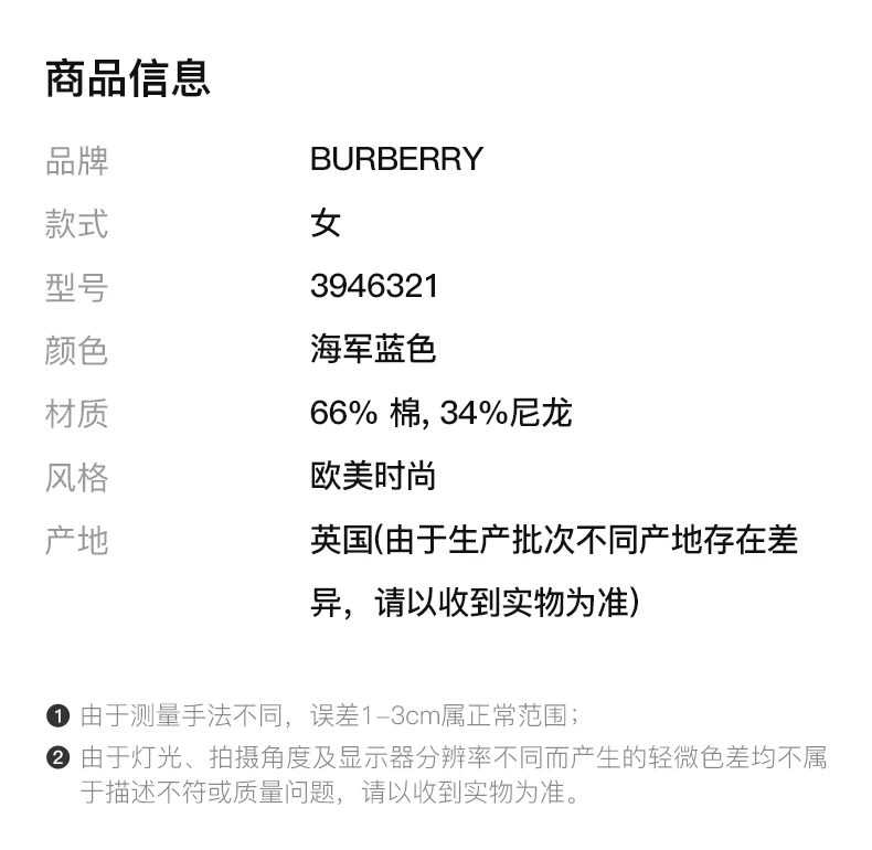 商品[国内直发] Burberry|BURBERRY 海军蓝色女士风衣 3946321,价格¥12276,第2张图片详细描述