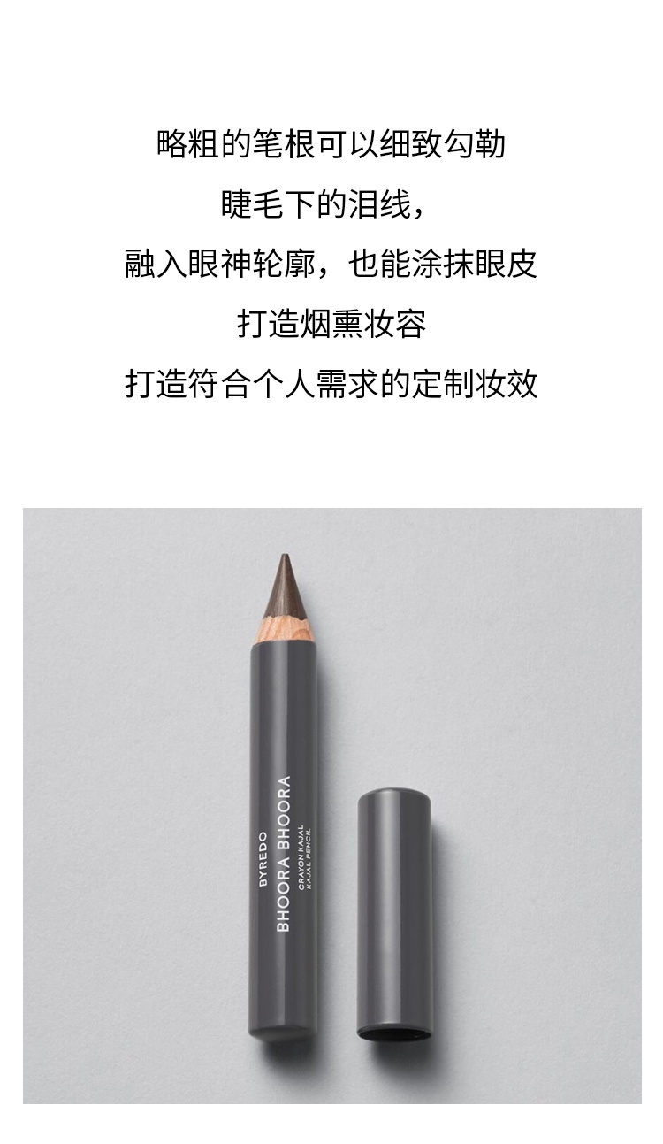 商品BYREDO|柏芮朵 KAJAL PENCIL 粗体眼线笔2.8g 三色选 浓黑持久易上色,价格¥208,第10张图片详细描述