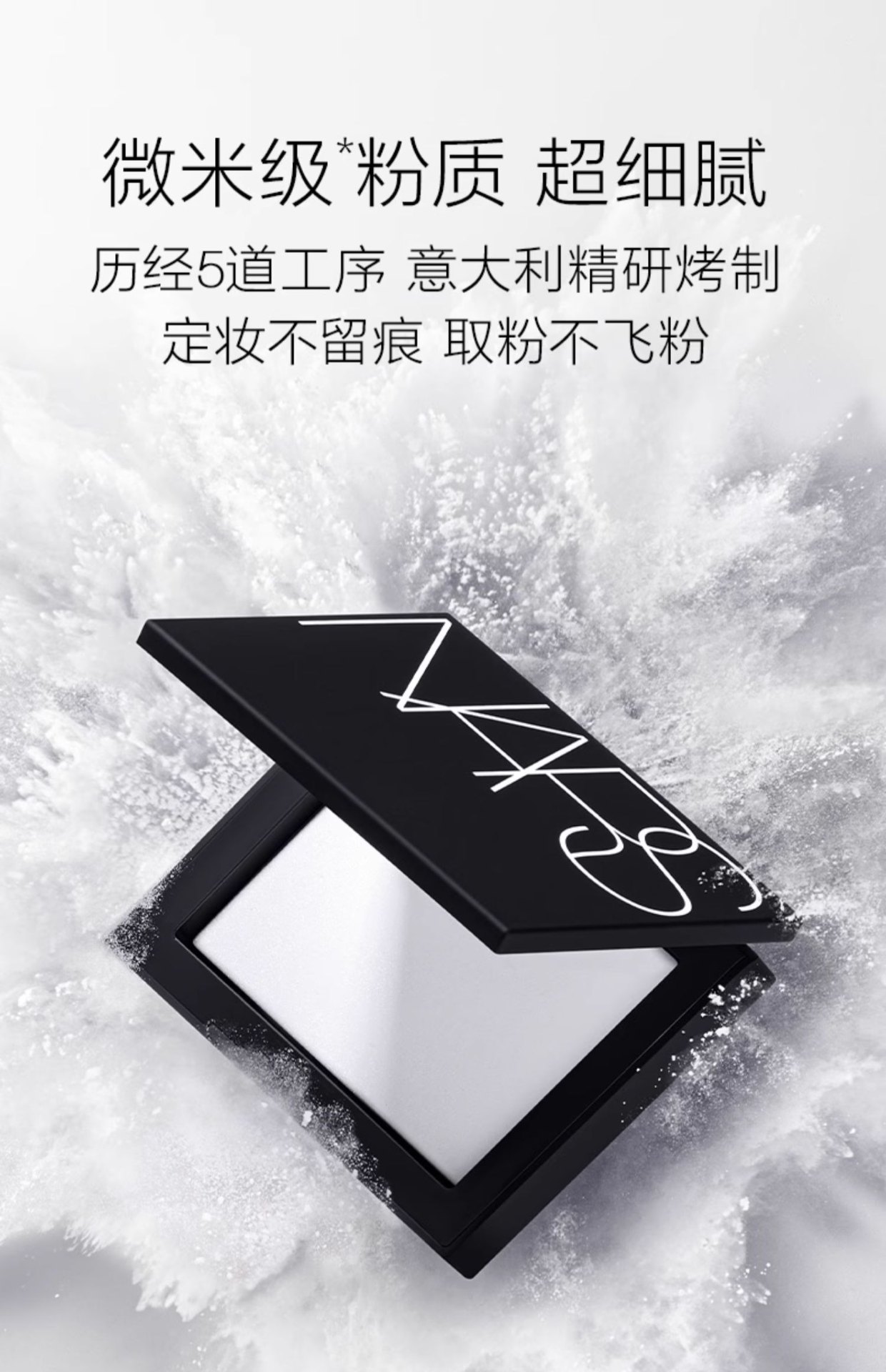 商品NARS|NARS 纳斯 圣诞限定金壳大白饼蜜粉饼定妆带粉扑 10g 细腻控油持妆轻,价格¥290,第4张图片详细描述