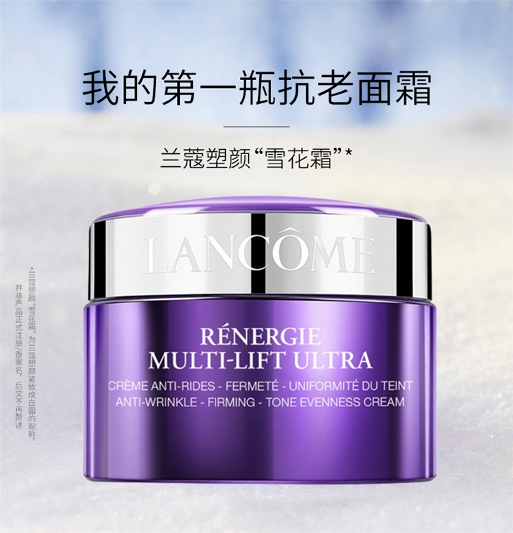 商品Lancôme|Lancome兰蔻立体塑颜紧致亮白乳霜面霜50ml,价格¥502,第6张图片详细描述