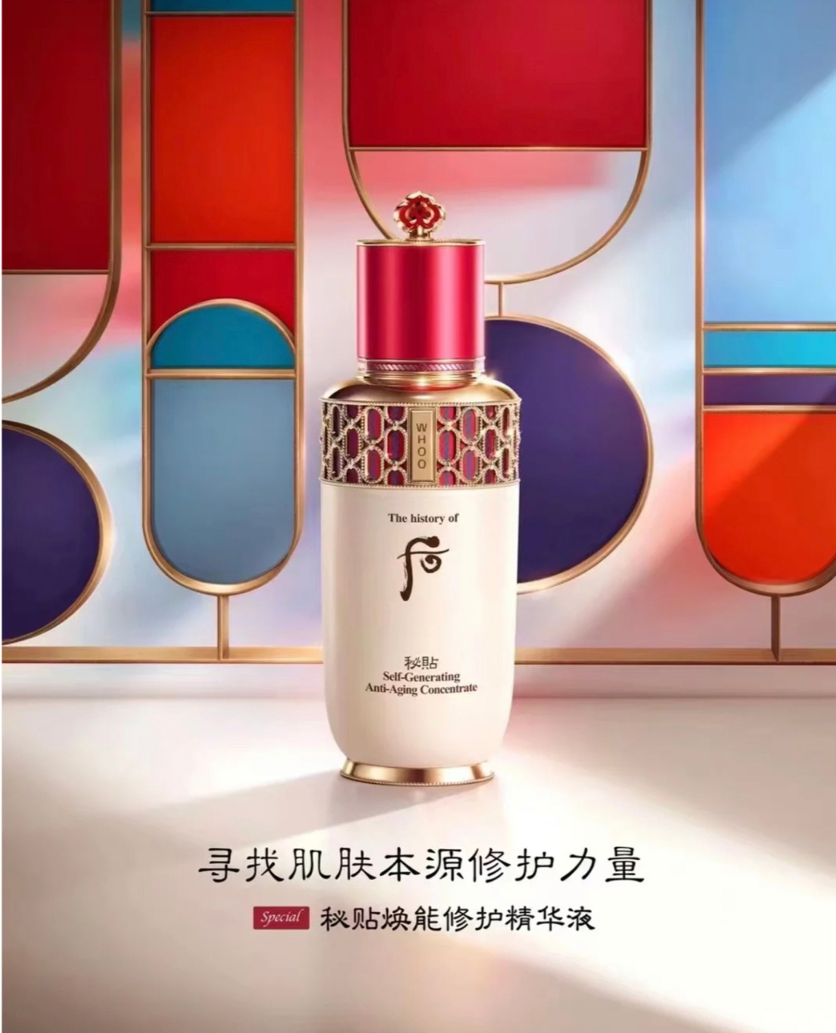 商品WHOO|【享贝家】WHOO后秘贴13周年限定款套盒,价格¥488,第3张图片详细描述