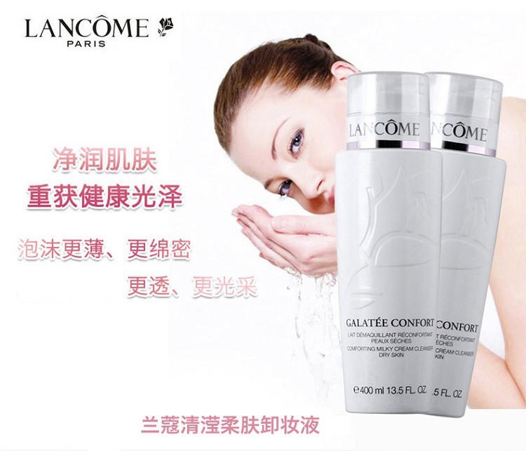 商品Lancôme|Lancome兰蔻套装清滢柔肤粉水400ML+清滢柔肤卸妆液400ML,价格¥356,第7张图片详细描述