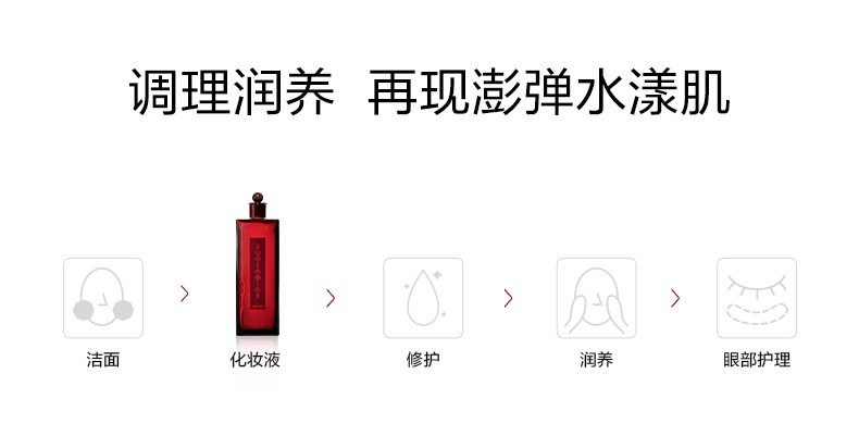 商品Shiseido|资生堂 红色蜜露精华水 200ml 高肌能精华水 经典红水水润,价格¥337,第6张图片详细描述