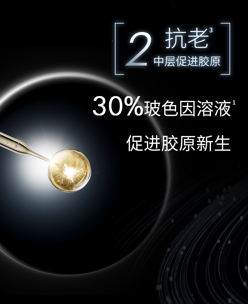 商品【原封正品】 SkinCeuticals|修丽可 AGE紧致塑颜面霜 4ml*3 玻色因淡纹抗初老 抗糖修护,价格¥288,第7张图片详细描述