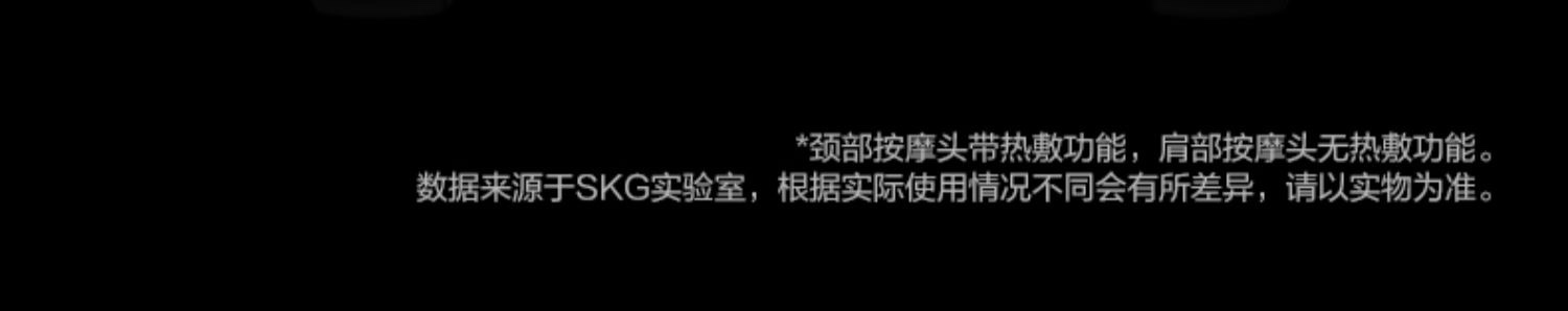 商品[国内直发] SKG|颈椎肩颈按摩仪H7旗舰肩颈斜方肌脖子按摩仪器护颈颈部按摩器,价格¥1046,第23张图片详细描述