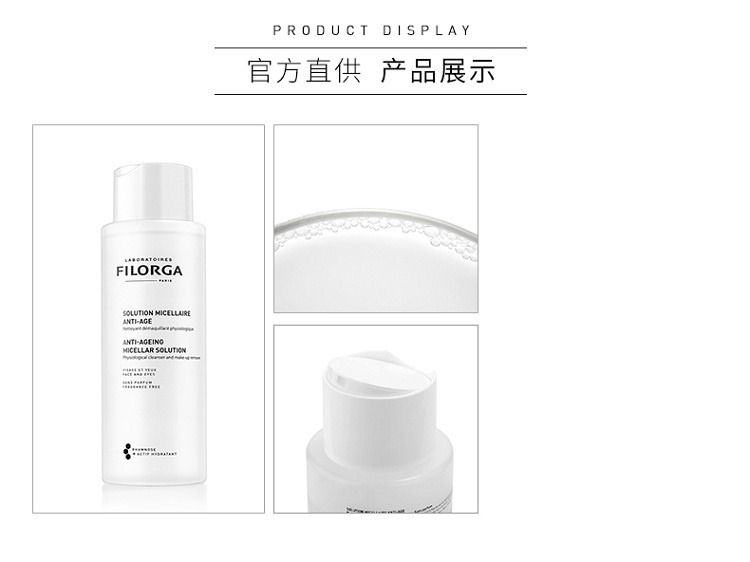 商品Filorga|菲洛嘉FILORGA 赋活洁肤卸妆精华液400ML,价格¥141,第10张图片详细描述