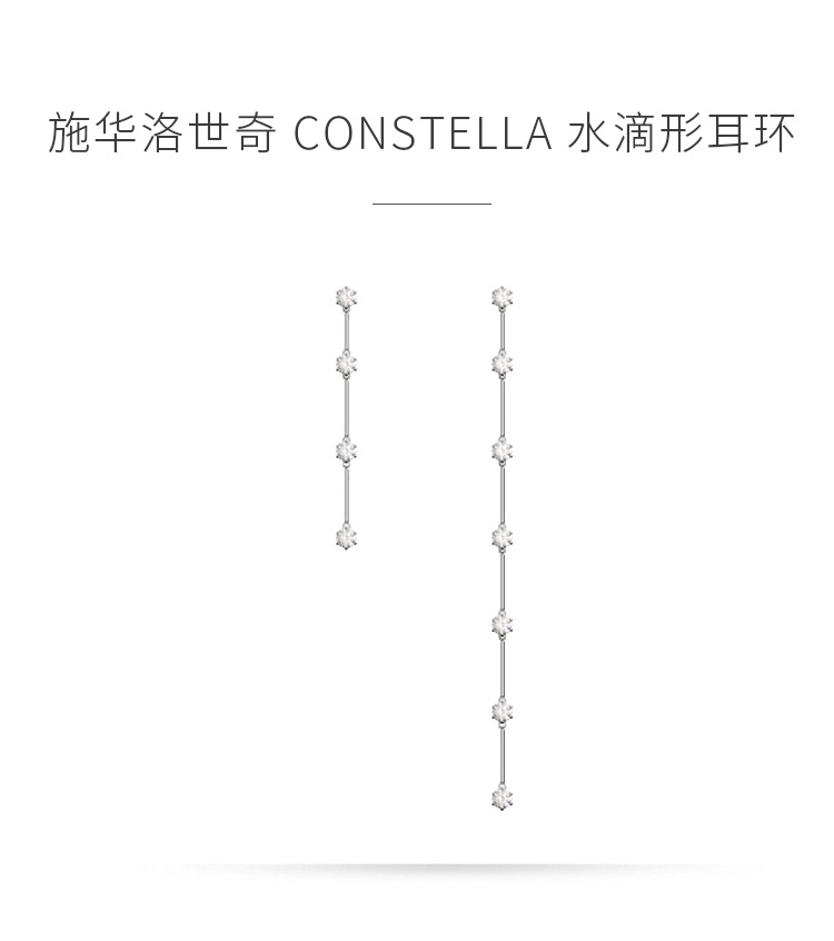 商品Swarovski|SWAROVSKI 施华洛世奇 CONSTELLA 水滴形耳环 女 不对称造型 礼物 5641681,价格¥998,第1张图片详细描述