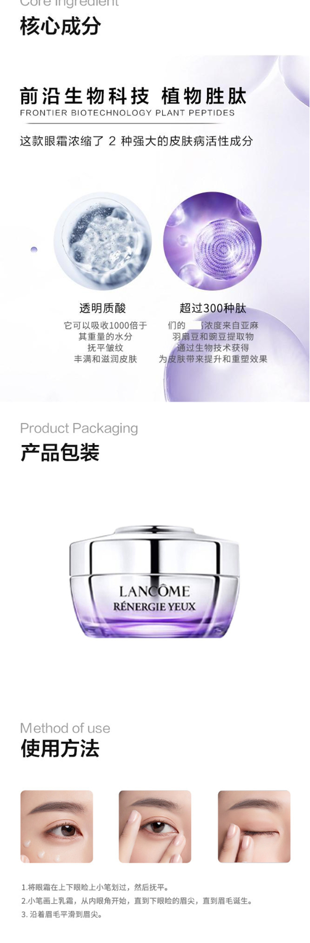 商品Lancôme|Lancome 兰蔻 三重百肽塑颜紧致眼霜 15ml 紧致眼周提拉焕白抗皱,价格¥718,第4张图片详细描述