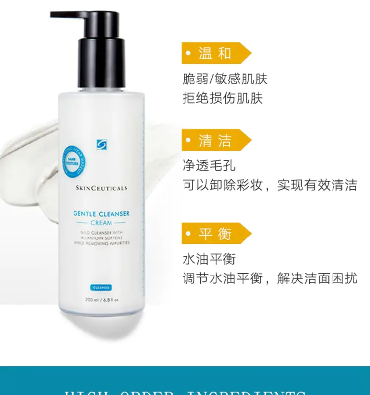 商品SkinCeuticals|�修丽可清润温和洁面乳200ml水油平衡可卸彩妆温和洁净【香港直邮】,价格¥245,第1张图片详细描述