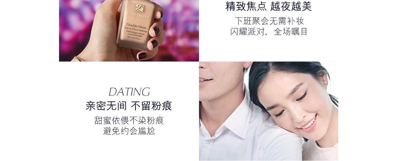 商品Estée Lauder|【包邮包税】Double Wear 持妆粉底液 SPF10/PA++,价格¥269,第8张图片详细描述