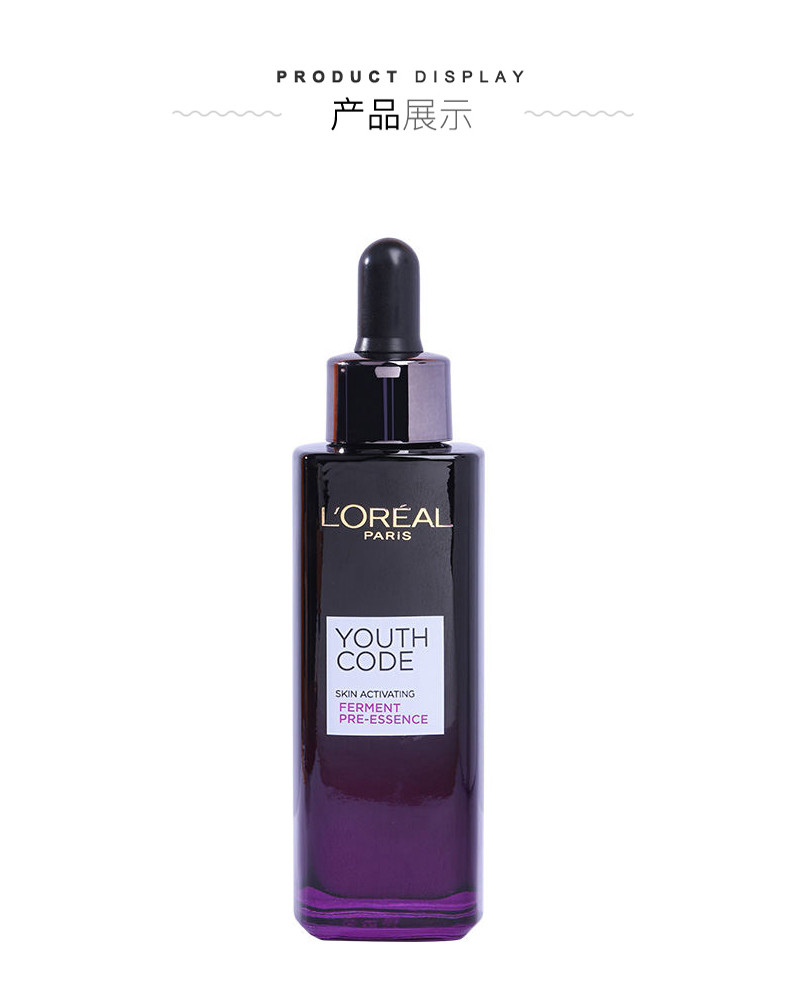 商品L'Oreal Paris|L'OREAL/欧莱雅 青春密码酵素精华肌底液 75ML,价格¥107,第13张图片详细描述