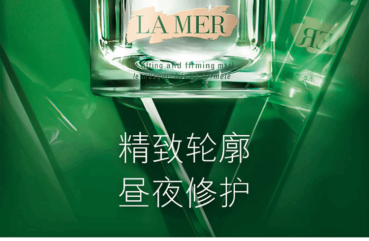 商品La Mer|LA MER 海蓝之谜 提升紧致精华睡眠面膜50ml 紧致肌肤 香港直邮-50ml,价格¥1869,第2张图片详细描述