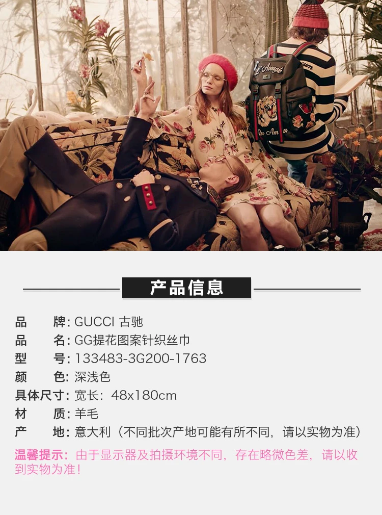 商品Gucci|GUCCI 灰色女士围巾 133483-3G200-1763,价格¥1932,第2张图片详细描述