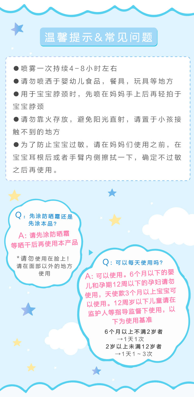 商品VAPE|Vape日本未来驱蚊喷雾 三款可选 200ml*2 ,价格¥112,第9张图片详细描述