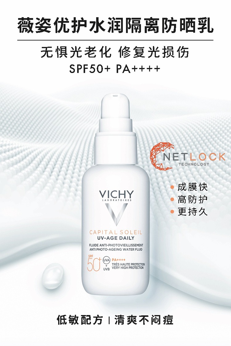 商品Vichy|薇姿小白盾优护水润隔离防晒霜40ml,价格¥212,第2张图片详细描述
