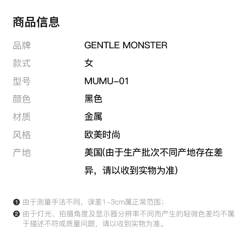 商品[国内直发] GENTLE MONSTER|GENTLE MONSTER 黑色女士方形太阳镜 MUMU-01,价格¥1410,第2张图片详细描述