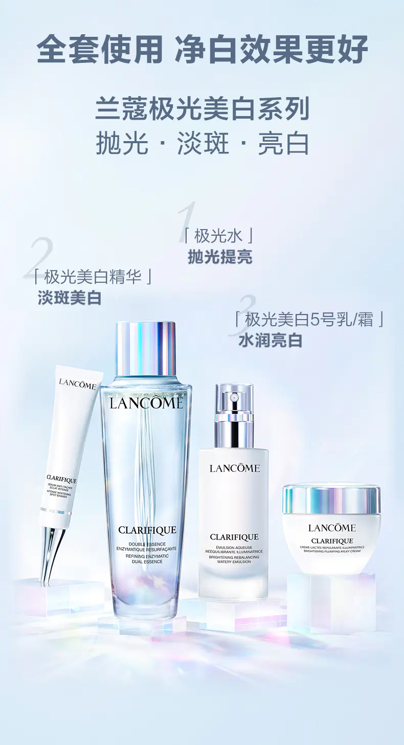 商品Lancôme|兰蔻极光乳液75ml清爽保湿亮白肌肤补水嫩肤【香港直邮】,价格¥851,第6张图片详细描述
