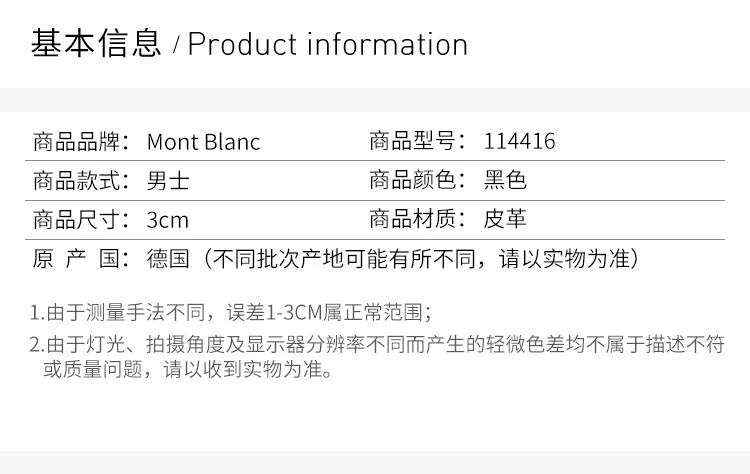 商品MontBlanc|Mont Blanc 万宝龙 男士经典系列皮质针扣皮带腰带 114416,价格¥1682,第1张图片详细描述