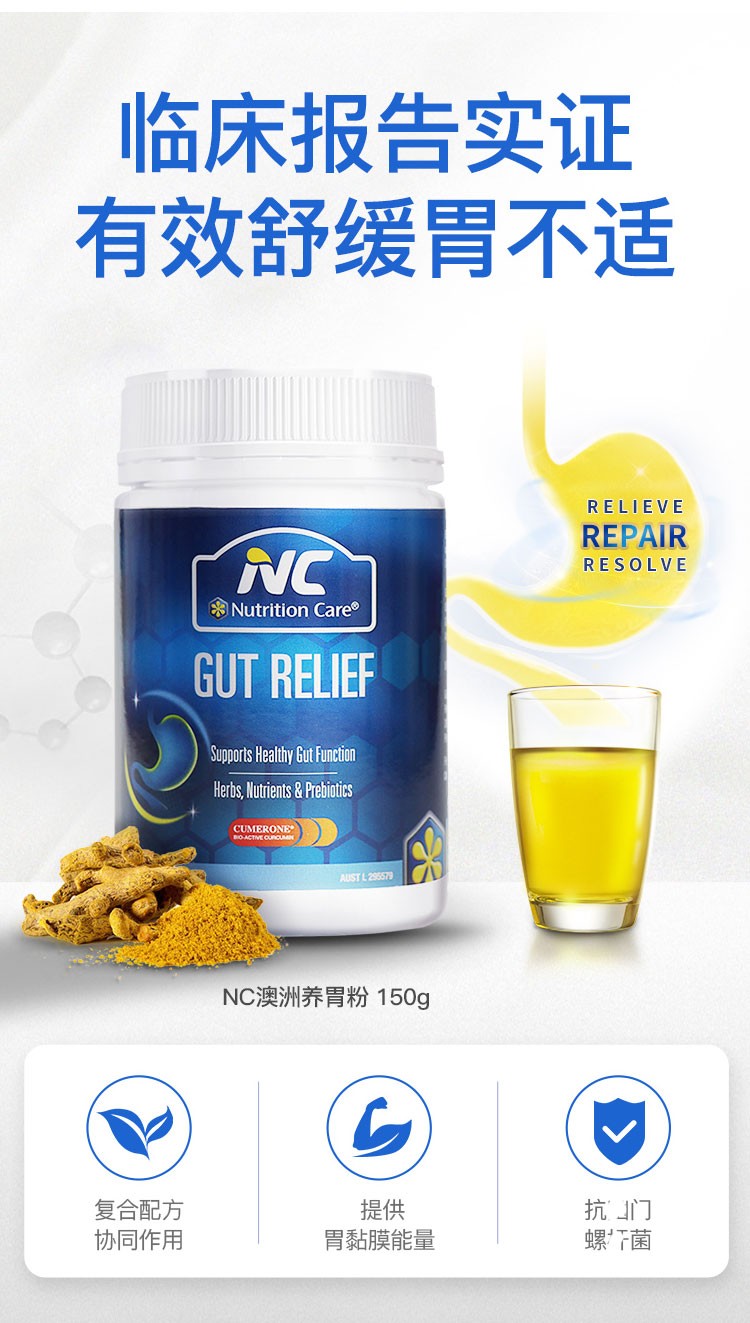 商品Nutrition Care|澳洲NC  成人益生菌肠胃养护食品150g/瓶,价格¥164,第1张图片详细描述