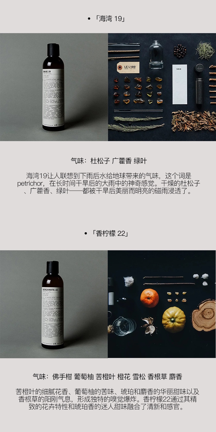 商品Le Labo|LE LABO香水实验室 经典系列啫喱沐浴露237ml 温和留香持久,价格¥448,第5张图片详细描述