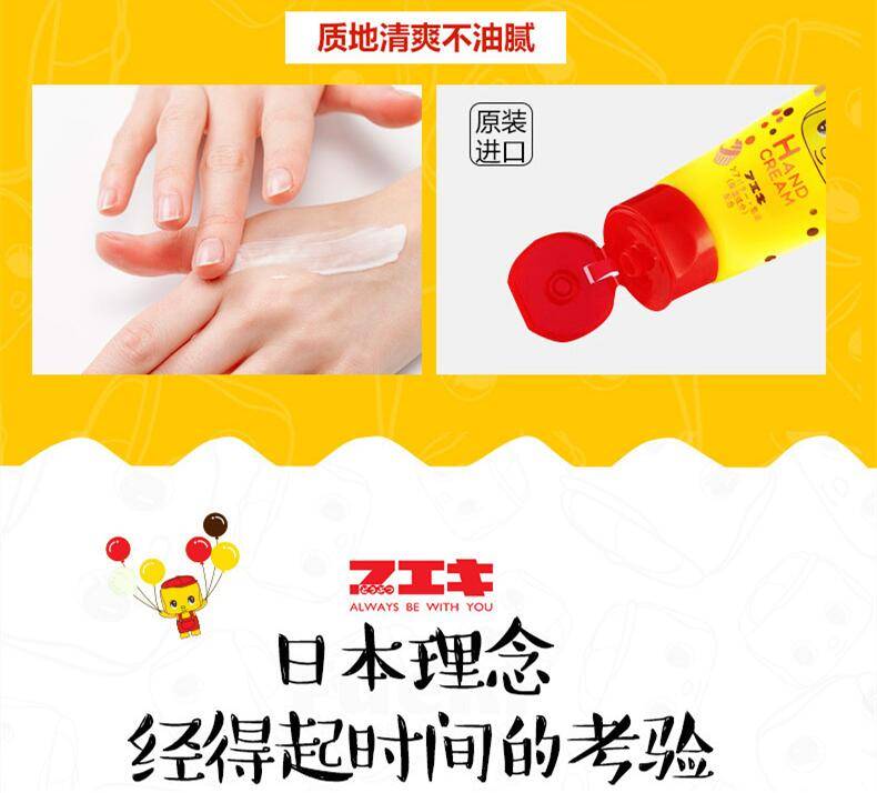 商品【原封正品】 Fueki|日本福而可Fueki 小黄鸭护手霜 40g 马油保湿婴儿宝宝防干燥滋润小学生,价格¥42,第11张图片详细描述