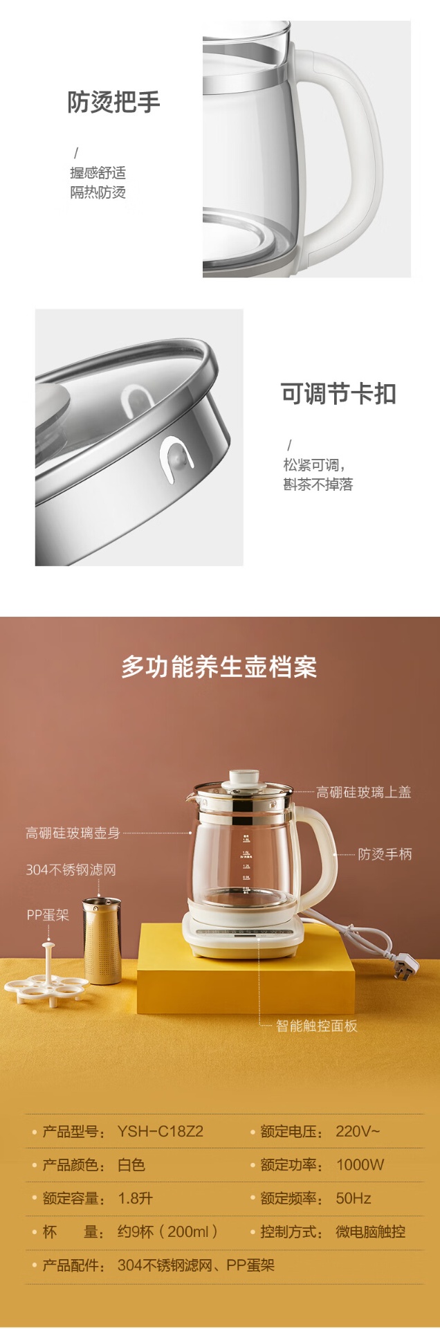 商品[国内直发] Bear|小熊养生壶1.8升大容量 20大功能家用全自动加厚玻璃多功能炖煮壶养身办公室小型花茶煮茶器恒温电水壶 1.8升白色（带滤网）YSH-C18Z2,价格¥211,第16张图片详细描述