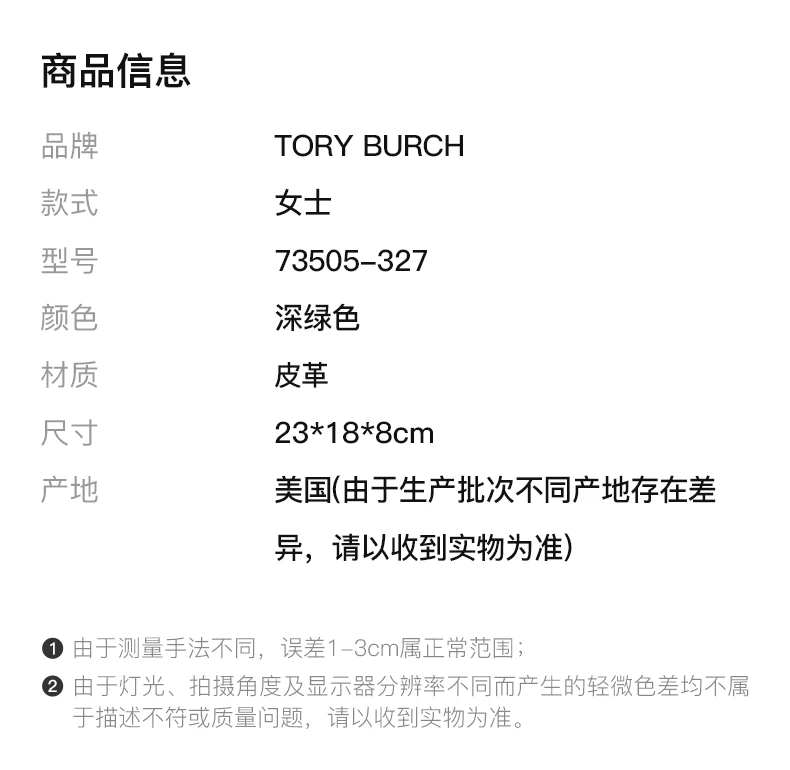 商品[国内直发] Tory Burch|TORY BURCH 女士深绿色皮革单肩斜挎包 73505-327,价格¥2207,第2张图片详细描述