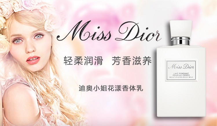 商品Dior|Dior迪奥小姐花漾身体润肤乳香体乳200ML,价格¥417,第2张图片详细描述