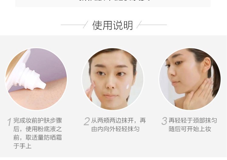 商品[国内直发] ANESSA|安热沙(Anessa)小金瓶防晒乳60ml 安耐晒清透隔离防晒霜(SPF50+)防紫外线防水防汗耐摩擦,价格¥133,第11张图片详细描述