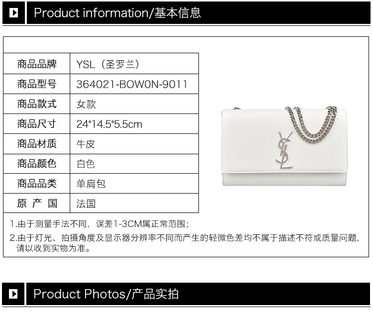商品[国内直发] Yves Saint Laurent|YSL 圣罗兰 女士牛皮白色单肩链条包 364021-BOW0N-9011,价格¥15004,第2张图片详细描述