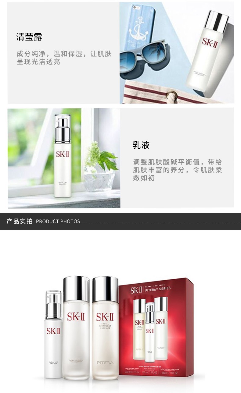 商品SK-II|SK-II 3件套 （神仙水230ML+清莹露230ML+乳100ML）｜包邮【香港直发】,价格¥2261,第6张图片详细描述