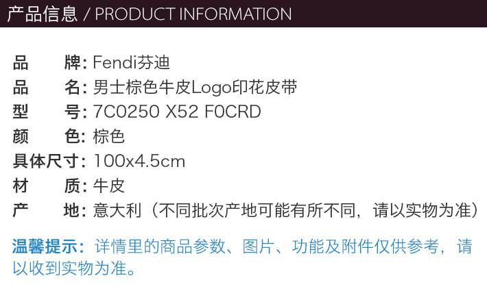 商品[国内直发] Fendi|Fendi 芬迪 男士棕色牛皮Logo印花皮带 7C0250-X52-F0CRD,价格¥2455,第2张图片详细描述