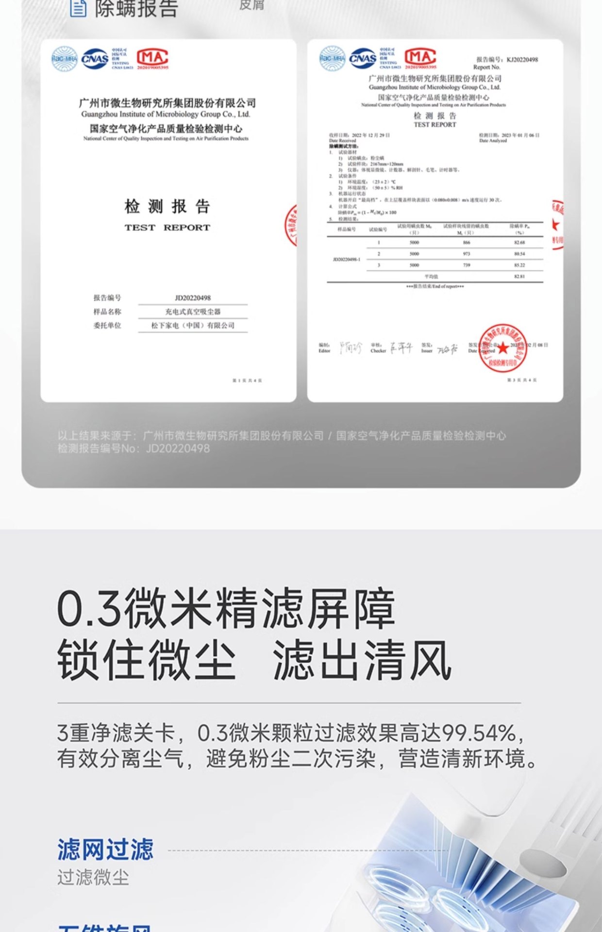 商品[国内直发] Panasonic|Panasonic/松下自清洁吸尘器家用大吸力无线手持除螨仪全自动集尘空间站MC-KC1W,价格¥1738,第14张图片详细描述