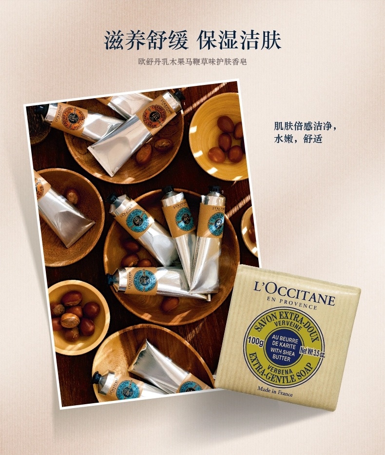 商品L'Occitane|L'occitane欧舒丹全系列「乳木果薰衣草」香氛皂100-250g,价格¥187,第2张图片详细描述