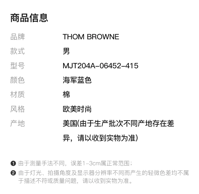 商品[国内直发] Thom Browne|THOM BROWNE 男士海军蓝色臂章拉链连帽衫 MJT204A-06452-415,价格¥7909,第2张图片详细描述