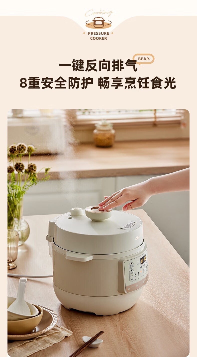 商品[国内直发] Bear|小熊Bar（Bear）电压力锅 4L家用大容量多功能高压锅 不粘内胆可开盖煮智能压力锅 YLB-C40Y5,价格¥531,第16张图片详细描述