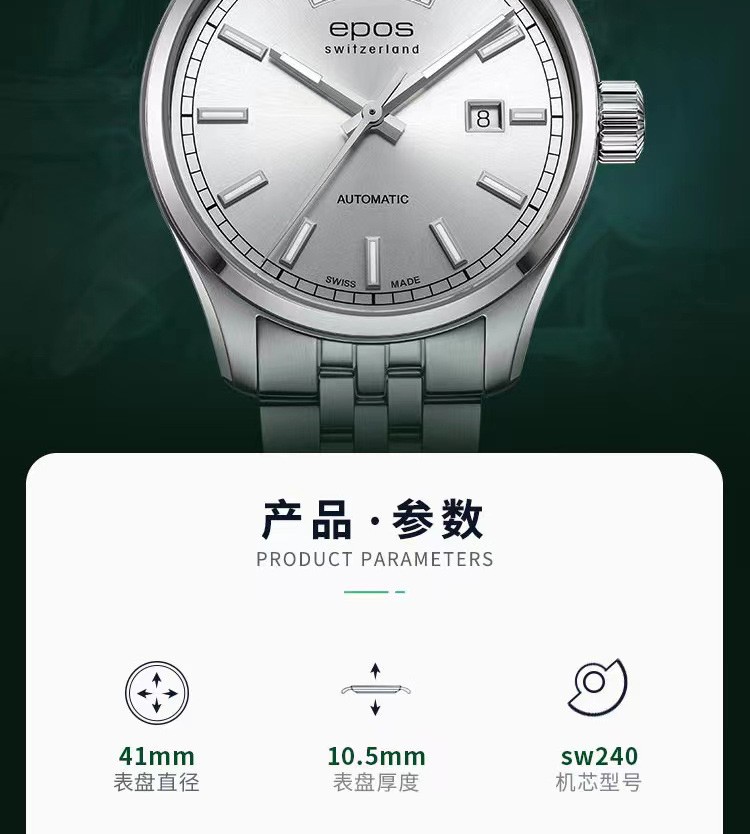 商品[国内直发] EPOS|瑞表爱宝时EPOS 瑞士男士手表自动机械男表激情系列商务超薄夜光腕表3501.132.20.18.30,价格¥6857,第4张图片详细描述