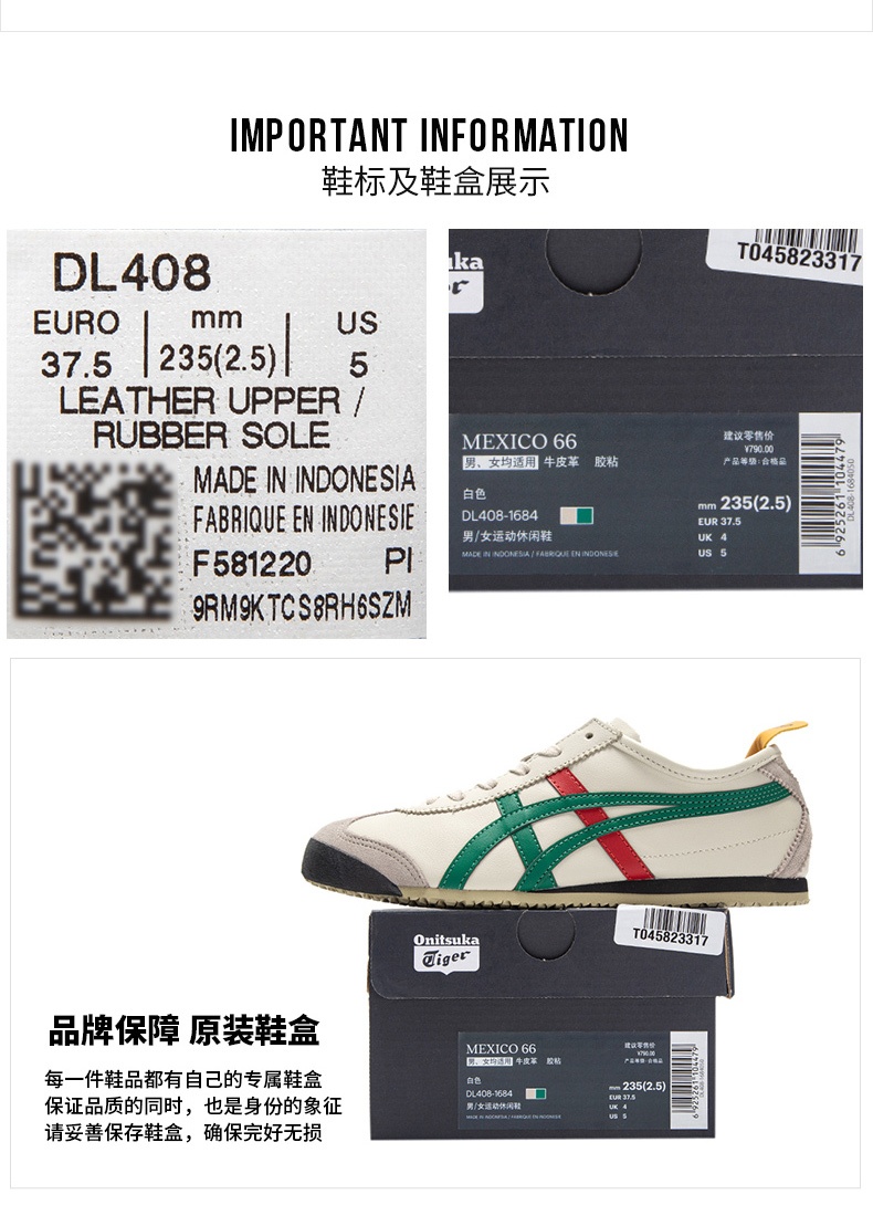 商品[国内直发] Onitsuka Tiger|MEXICO 66男女运动休闲鞋,价格¥644,第17张图片详细描述