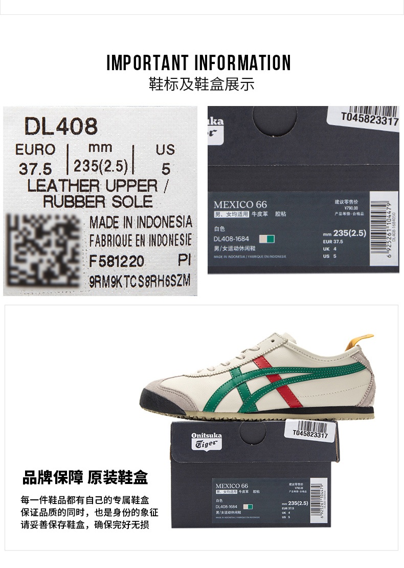 商品[国内直发] Onitsuka Tiger|MEXICO 66男女运动休闲鞋,价格¥650,第17张图片详细描述