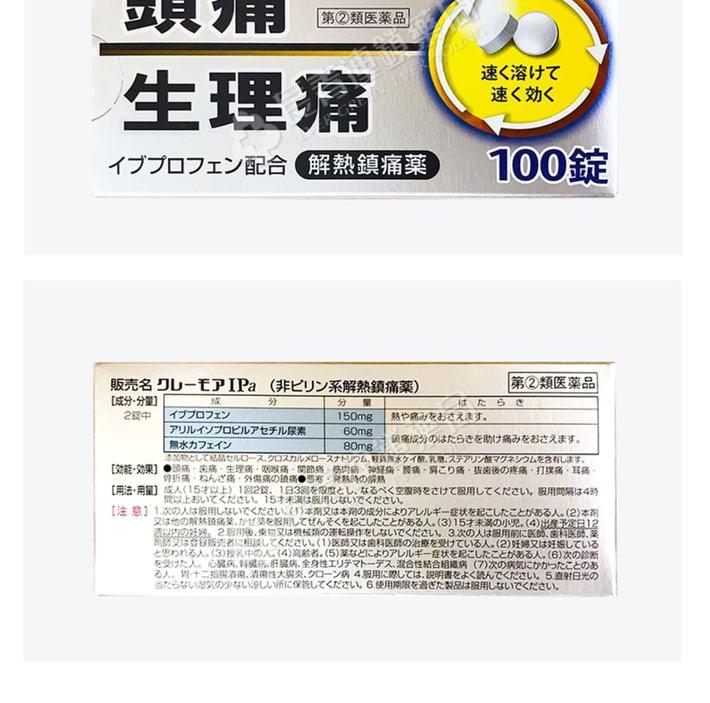 商品EVE|日本DG金色止疼药生理痛姨妈痛经头疼头痛牙痛快速吸收布洛芬退烧药非eve止痛药 40粒/100粒,价格¥96,第5张图片详细描述