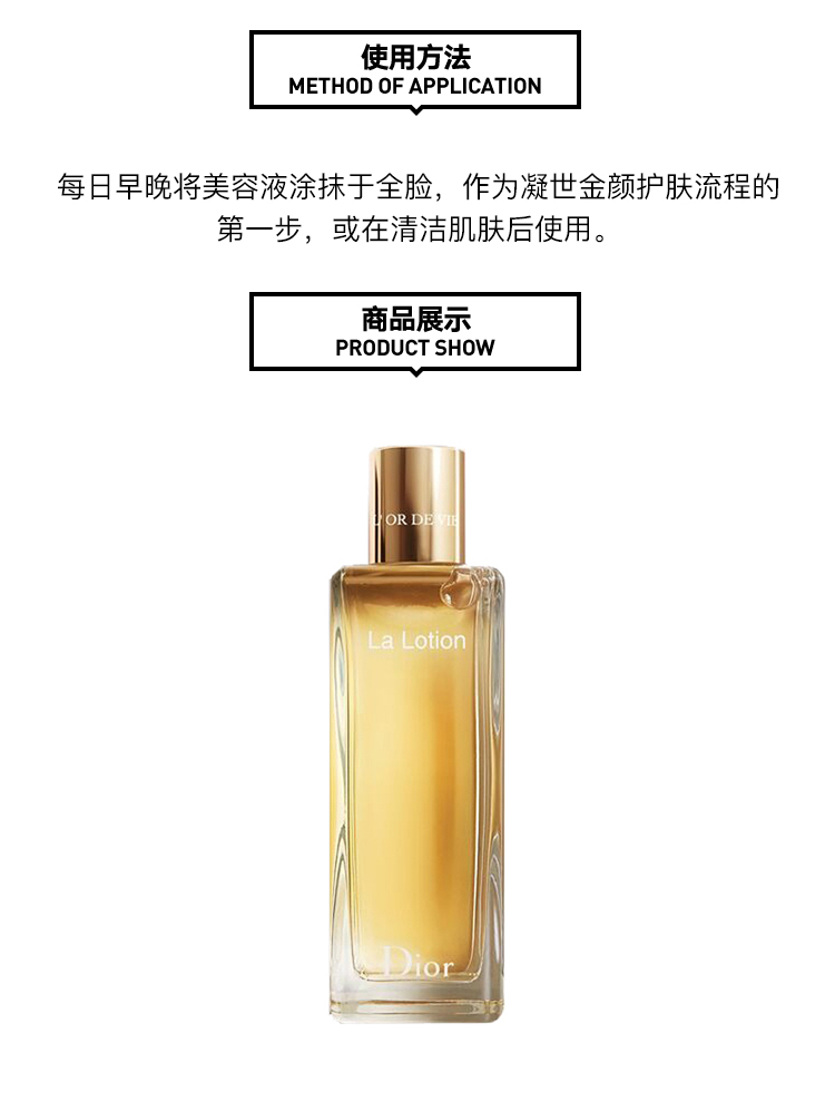 商品Dior|Dior迪奥 凝世金颜美容液180ml,价格¥4991,第4张图片详细描述