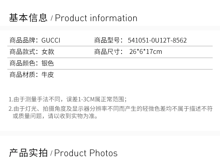 商品[国内直发] Gucci|GUCCI 银色女士斜挎包 541051-0U12T-8562,价格¥7605,第2张图片详细描述