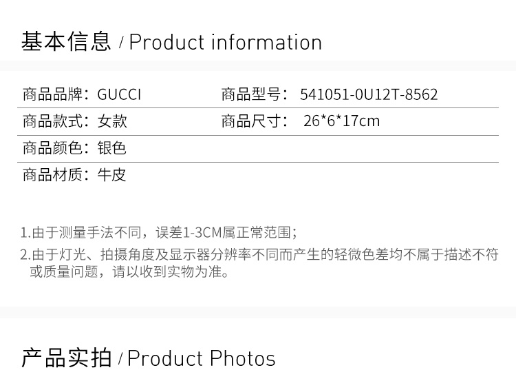 商品[国内直发] Gucci|GUCCI 古驰 女士银色斜挎包 541051-0U12T-8562,价格¥10894,第2张图片详细描述