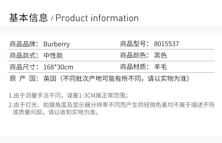 商品Burberry|BURBERRY 黑色男士围巾 8015537,价格¥4034,第1张图片详细描述