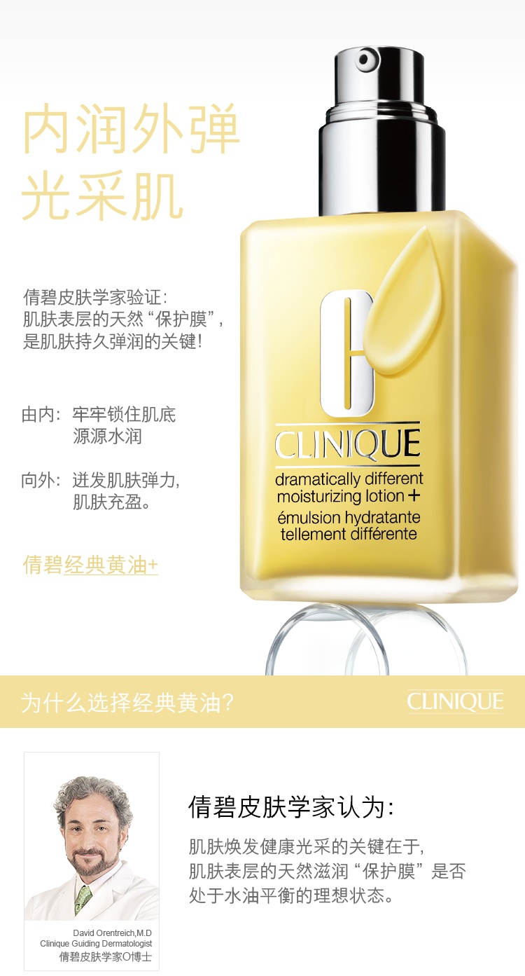 商品Clinique|倩碧（CLINIQUE）润肤露有油黄油乳液125ml ,价格¥179,第3张图片详细描述