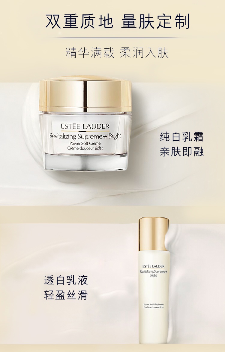 商品Estée Lauder|雅诗兰黛 白胶原霜 美白紧致 提亮肤色 改善暗黄 50/75ml,价格¥633,第6张图片详细描述