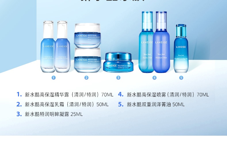 商品【原封正品】 Laneige|兰芝 水酷精华液面部高保湿补水抗初老精华露 70ml 改善细纹 细腻保湿,价格¥213,第15张图片详细描述