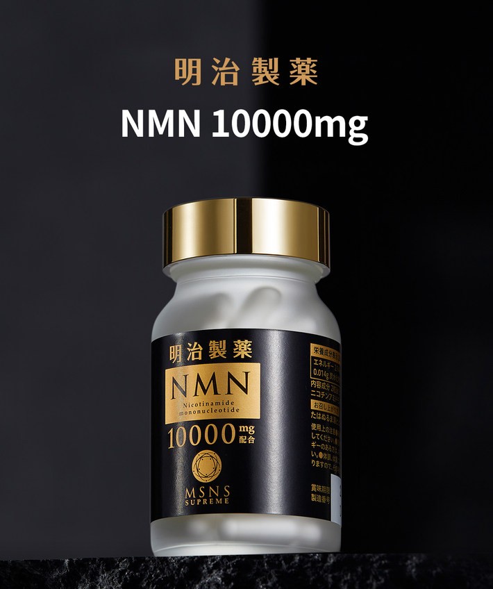 Taisho]明治制药NMN10000mg日本进口nad+补充剂nmn烟酰胺单核苷酸胶囊