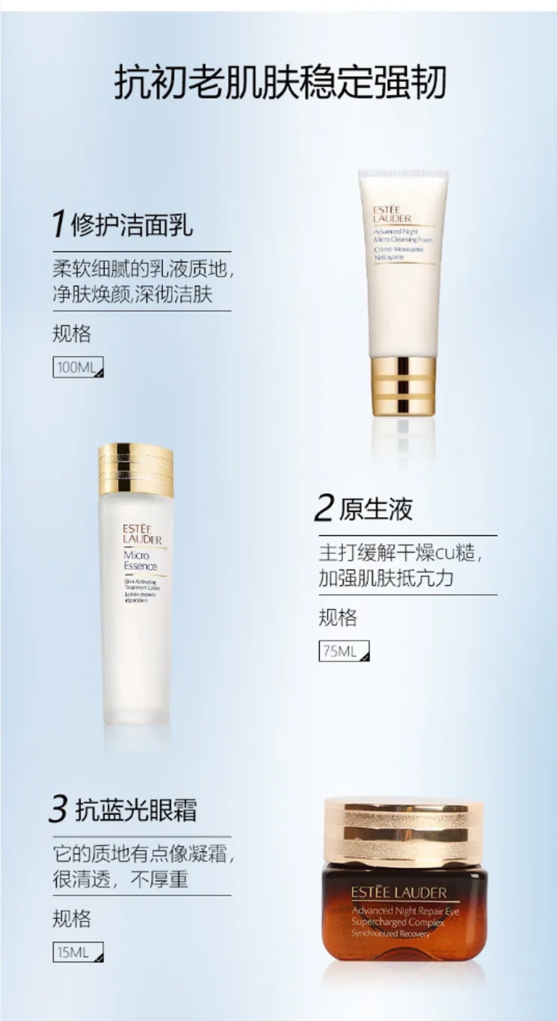 商品Estée Lauder|雅诗兰黛 夜间密集修护肌活护肤6件套 原生液眼霜精华洁面钢铁侠面膜,价格¥2057,第2张图片详细描述