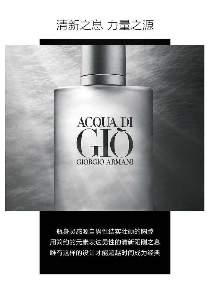 商品Armani|Giorgio Armani阿玛尼寄情男士淡香水30-50-100ML,价格¥306,第7张图片详细描述
